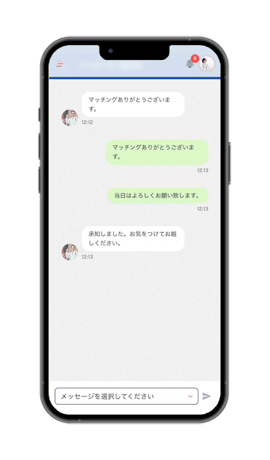 コミュニケーション画面